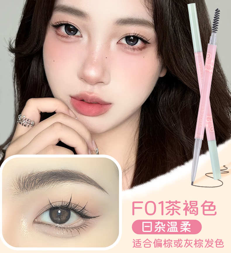 唯资（VEECCI）极细眉笔菱形防水持久防汗不易脱色女初学者平价毛流速绘纤细眉笔 02#灰棕【菱形】