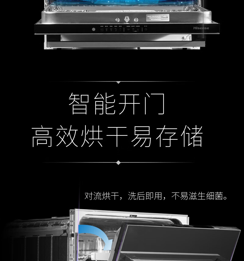 海信(hisense)家用嵌入式洗碗机智能感应洗涤360°喷洗低噪音洗碗机