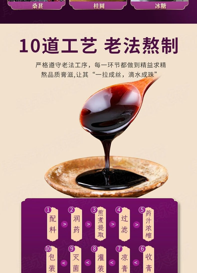 酸枣仁膏 茯苓桑椹酸枣仁丸非酸枣仁茶酸枣仁百合茯苓茶神安助眠睡眠贴失眠多梦复方膏 3盒