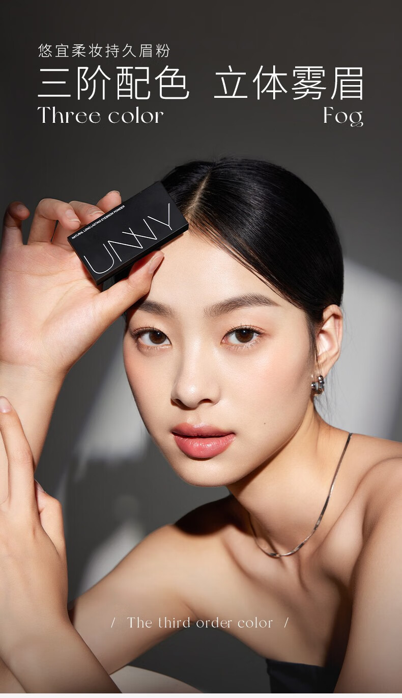 悠宜（unny club）眉粉三色眉膏眼影修容防水防汗自然持久不易脱色初学者女染眉膏 烟灰棕(2.7g)