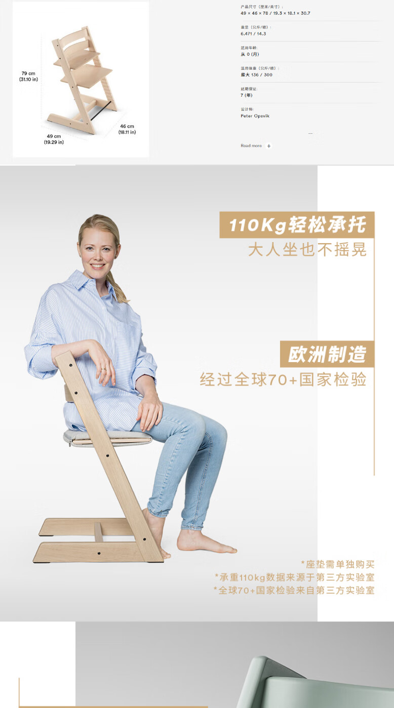 儿童成长餐椅利安达北欧stokketripptrapp婴儿成长椅宝宝餐椅落樱粉