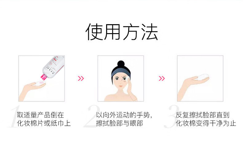 佰鲜集氨基酸卸妆水500ml眼脸唇三合一卸妆 深层清洁温和不刺激舒缓保湿补水 特惠2瓶