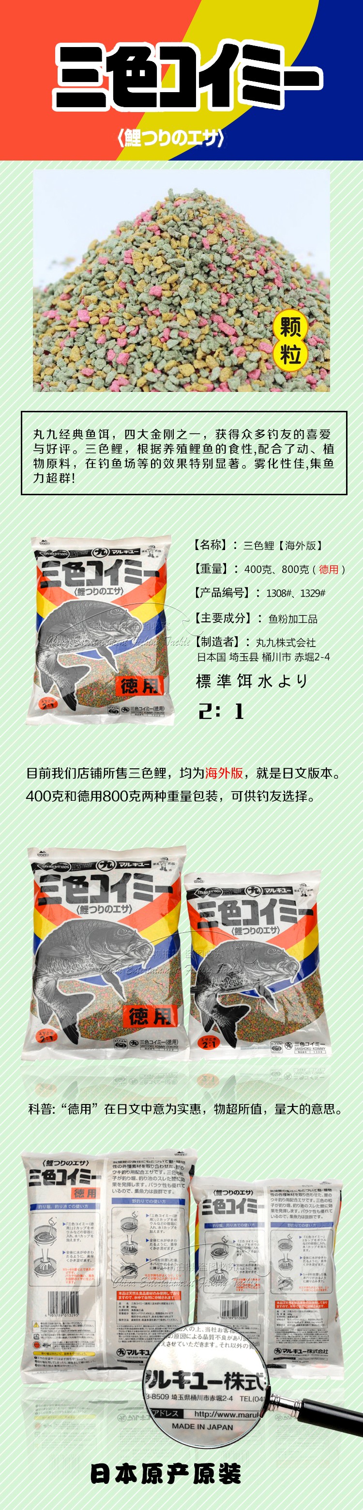 鱼饵料四大金刚三色鲤鲤鱼旗荒食天下无双野钓黑坑鲤鱼旗800g进口版3