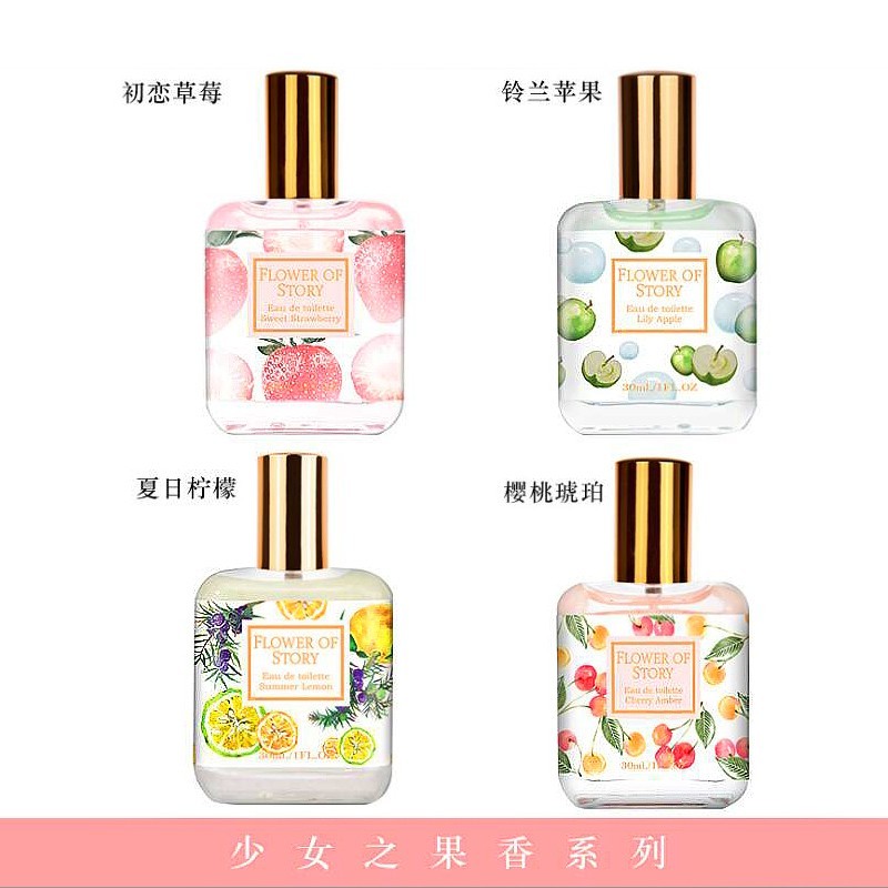 花之物语 淡香女士香水清新自然香体喷雾持久空气香氛30ml 铃兰苹果