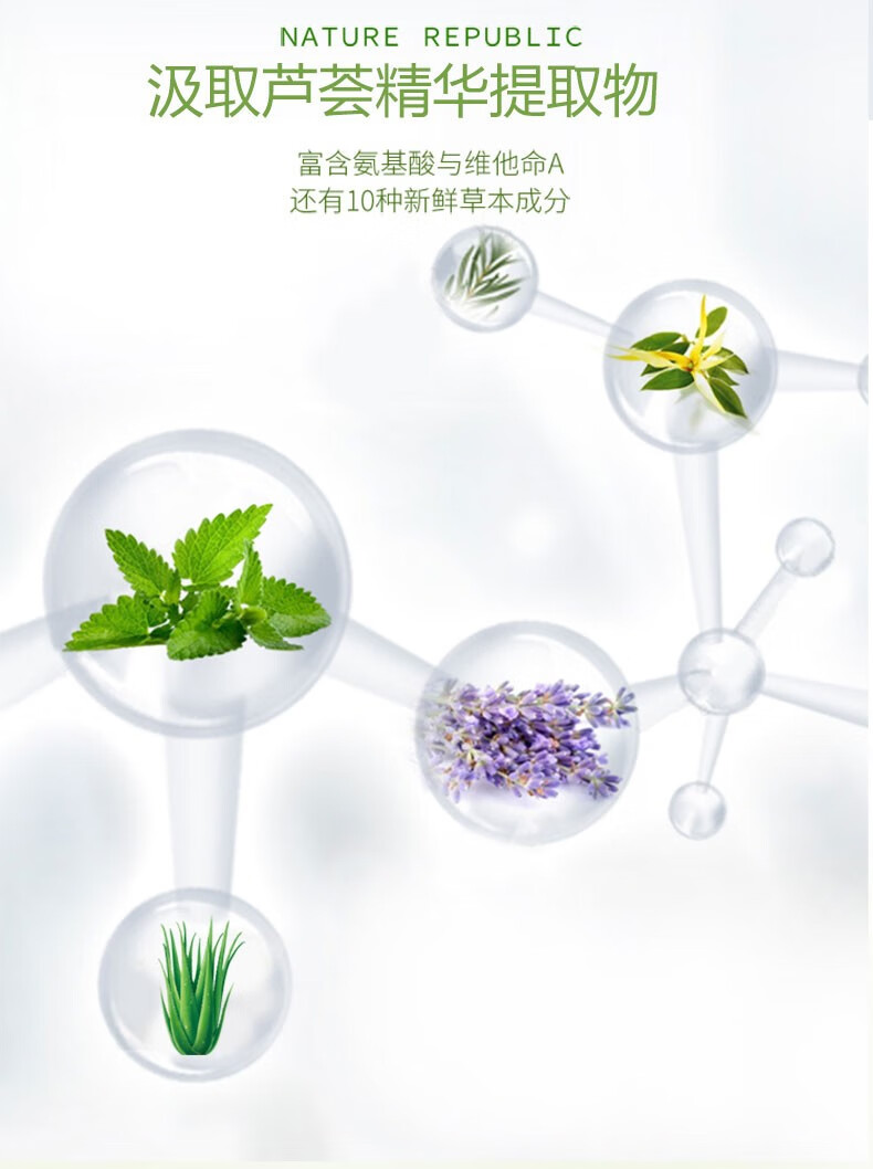 自然乐园（NATURE REPUBLIC） 草本芦荟洗面奶自然共和国洁面乳控油补水温和不刺激男女适用 草本芦荟170ml
