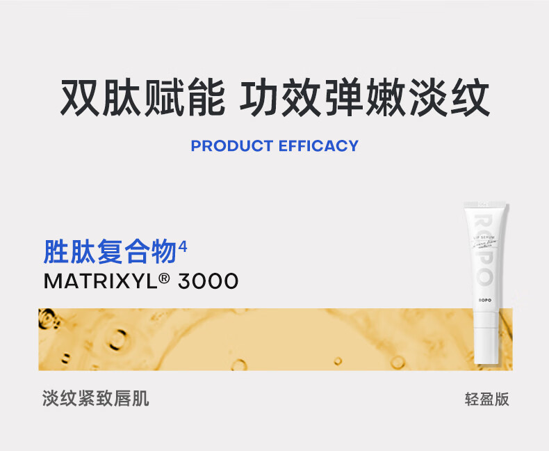 ROPO 唇部精华保湿滋润唇蜜提亮纯色保湿滋润补水滋养打底丰润润唇膏 养护唇部精华15ml