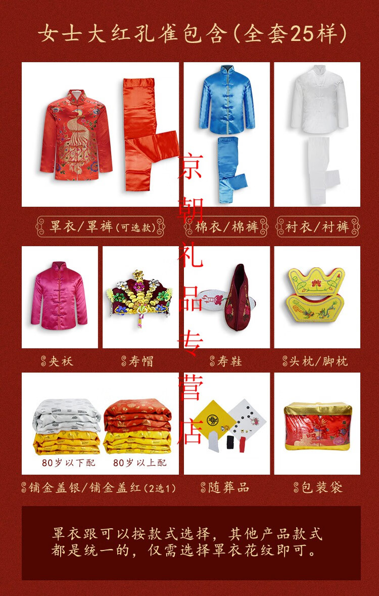 寿衣全套七件套男式女士老年人太太死人殡葬丧葬用品老衣寿服世羽鹿