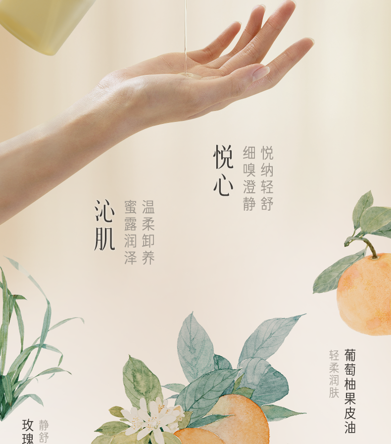 逐本卸妆油植物森韵清欢眼唇可用三合一温和不刺激敏感肌卸妆乳送女友 【5代清欢】适合全肤质