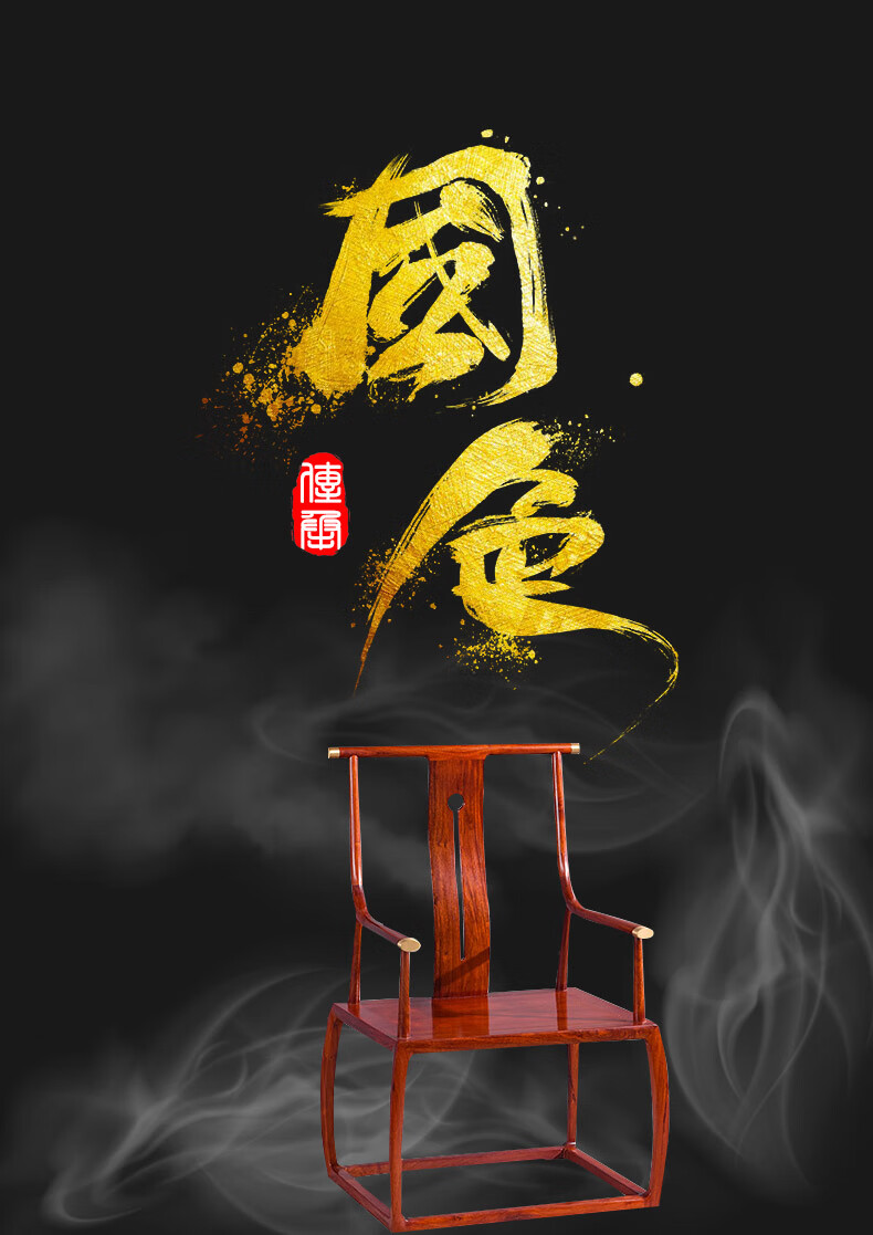 正荣府 红木家具缅甸花梨(学名:大果紫檀)实木椅子 官帽椅靠背椅新中式休闲椅书椅主人椅家用 新中式官帽椅单个