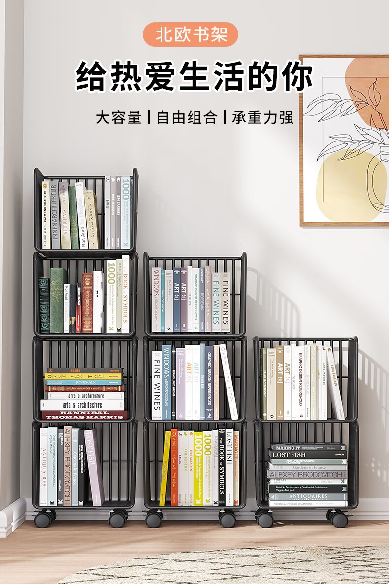 乐活时光	简易书架家用落地置物架金属书架可移动阅读小书架多功能收纳架 白色四层带滑轮