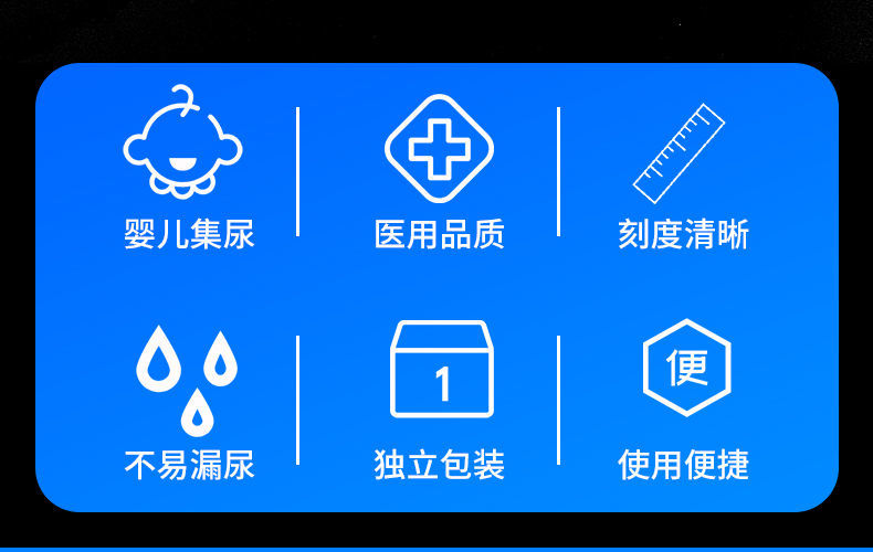 一次性使用尿袋儿集尿袋宝宝新生儿接尿袋引流袋婴儿小儿引流尿袋医院