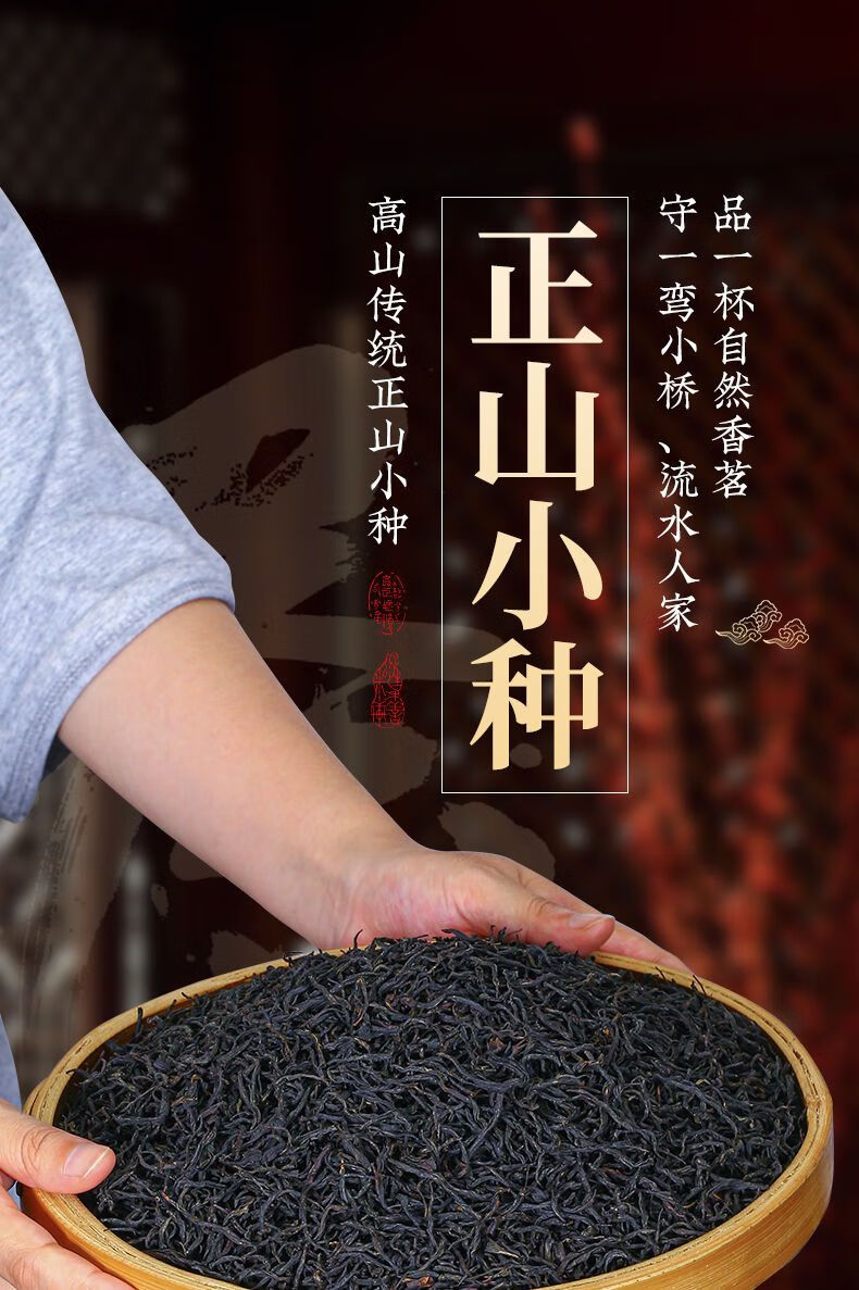 14，Derenruyu新茶紅茶茶葉正山小種濃香多槼格100g500g 金駿眉裝 100g