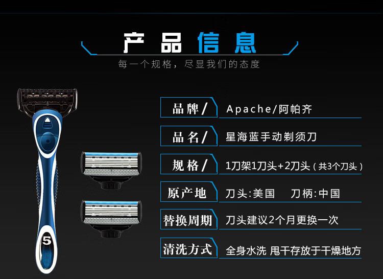 阿帕齐（apache） 阿帕齐进口5层刀片 剃须刀手动 男士刮胡刀 阿帕奇手动剃须刀刮胡须刮脸刀 4刀头