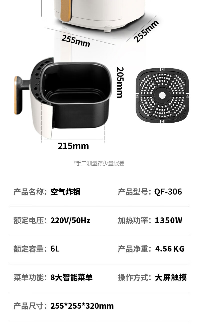 韩国现代（HYUNDAI）空气炸锅 6L家用大容量多功能无油电炸锅家用智能定时温控薯条炸鸡干炸锅 6L 触控款