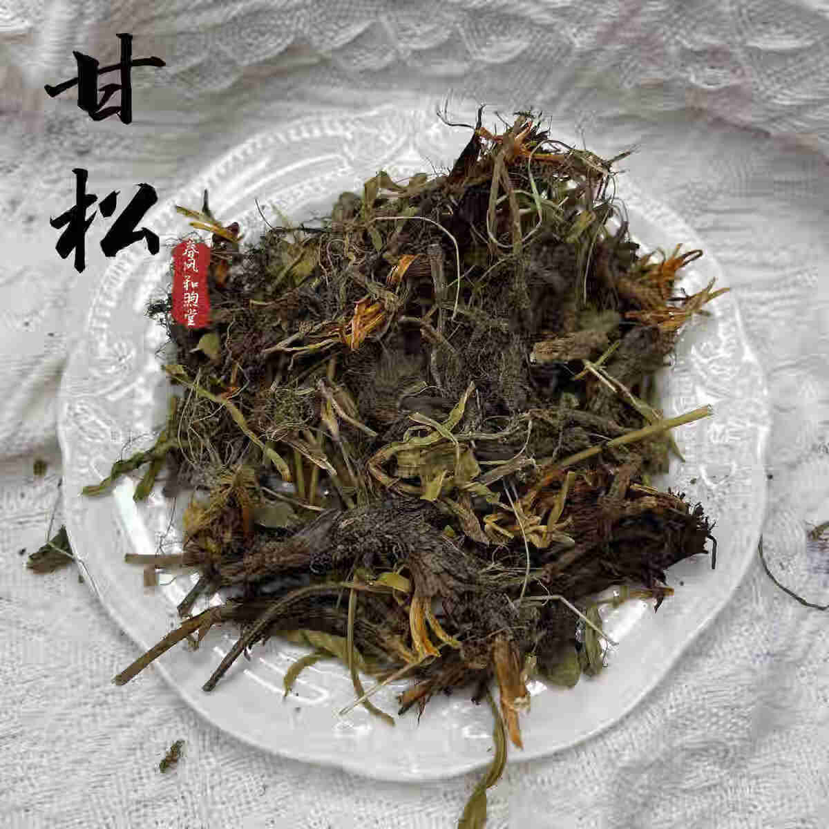 伟博香松甘松根干松500g水洗净根无泥沙卤料调料香料500克