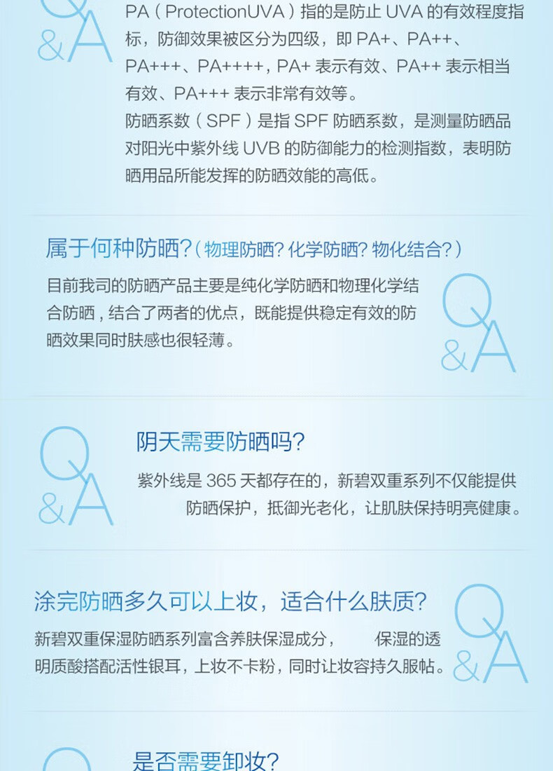 曼秀雷敦（Mentholatum）新碧防晒喷雾男女士隔离紫外线清爽保湿全身可用 骄阳防晒喷雾100ml