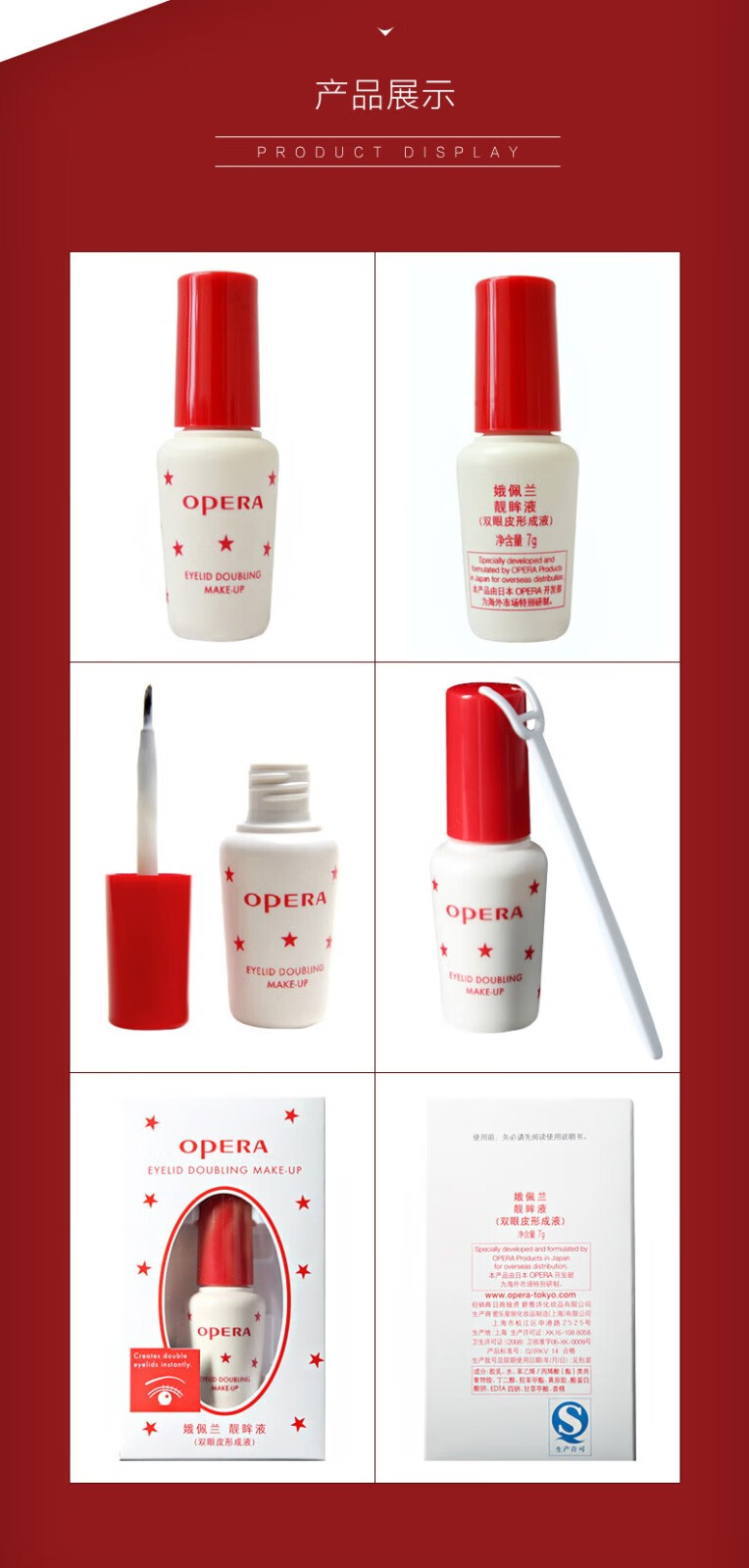 娥佩兰（OPERA） 娥佩兰双眼皮定型靓眸液假睫毛胶水双眼皮贴透明美目