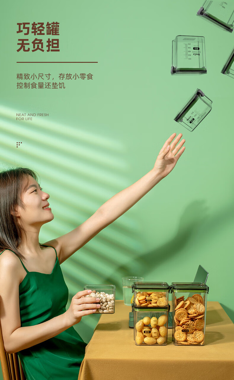 伊麦卡  食品级刻度杂粮密封罐透明厨房杂粮储物罐零食干货加厚防潮收纳盒 600ml