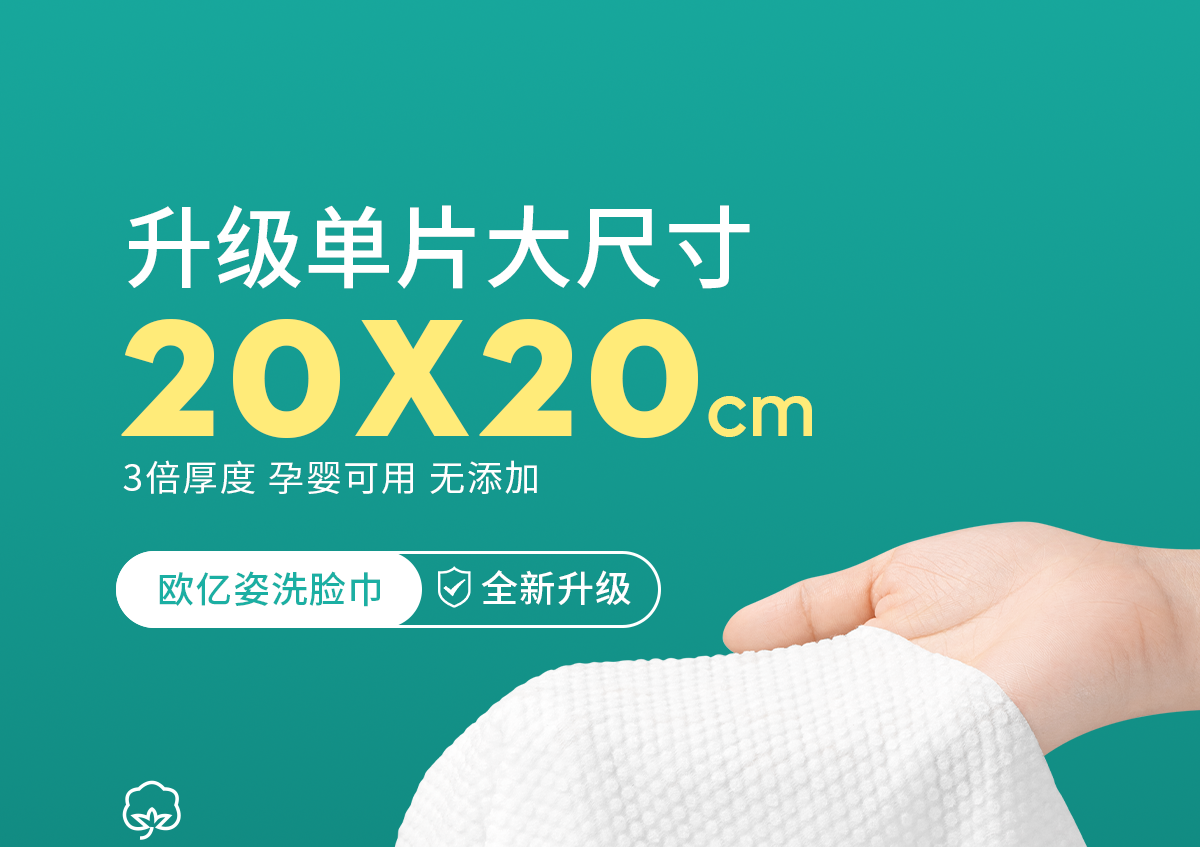 欧亿姿（oeiez）洗脸巾一次性洁面洗面巾纸擦脸巾抽取式干湿两用棉柔洁面巾囤货装 尝鲜装【加厚80%】珍珠纹50抽*1