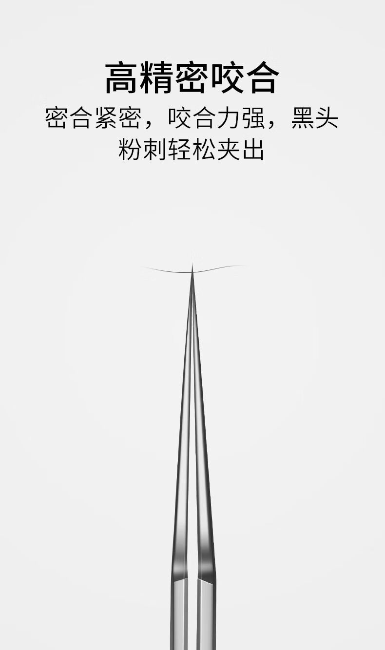 TETING 特婷超尖5号粉刺针细胞夹美容院镊子挤痘针去黑头闭口暗疮针祛痘 超尖5号斜夹+弯夹