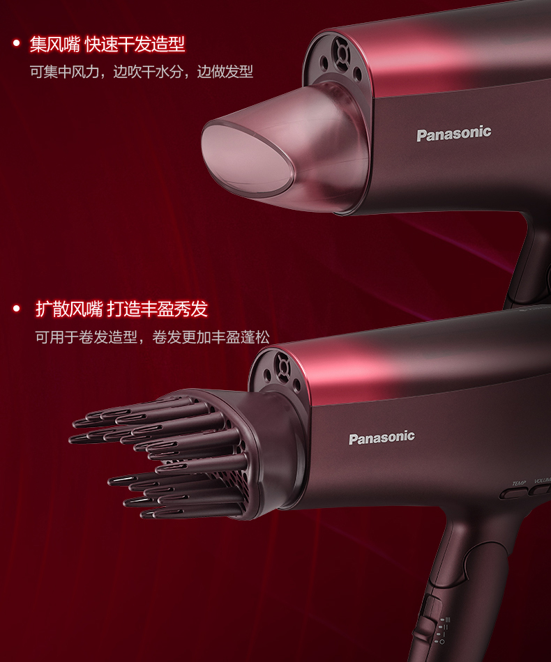 松下（Panasonic） 电吹风机 黑科技纳诺怡双倍矿物质负离子护发大功率智能冷热多功能吹风筒 EH-XD20-R