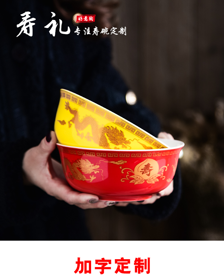 寿碗大碗定制景德镇骨瓷6英寸寿碗长寿面碗龙凤寿桃碗老人生日答谢礼