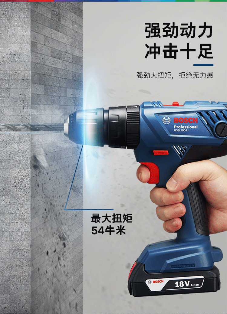 bosch博世gsb180li冲击钻充电式家用五金多功能电钻枪18v锂电动螺丝刀