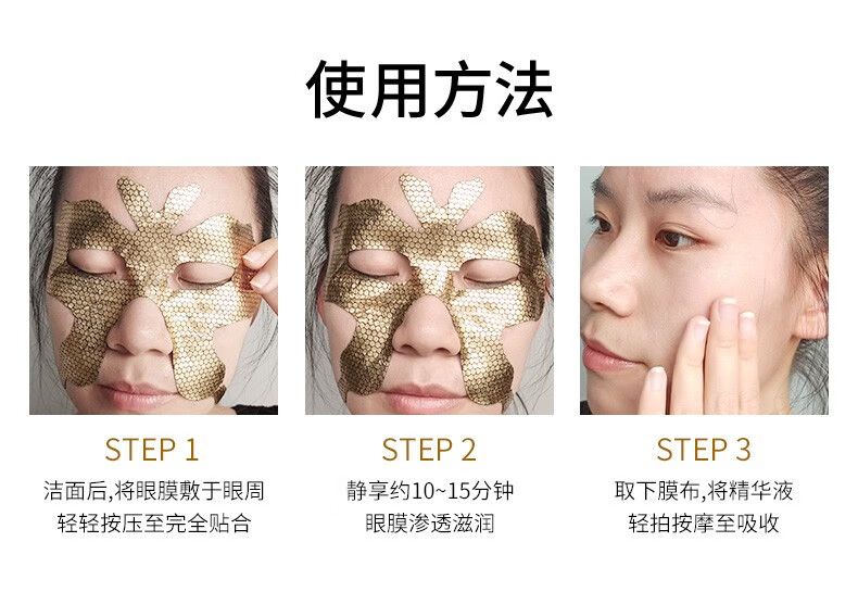Drve  虾青素柔嫩抚纹眼膜贴 淡黑眼圈眼袋鱼尾纹熬夜淡细纹眼部护理 10片/盒
