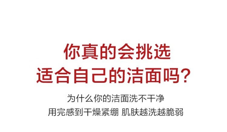 韩束（KanS） 洗面奶深层洁净补水保湿洁面滋养润肤男女学生 氨基酸水润平衡洁面100g