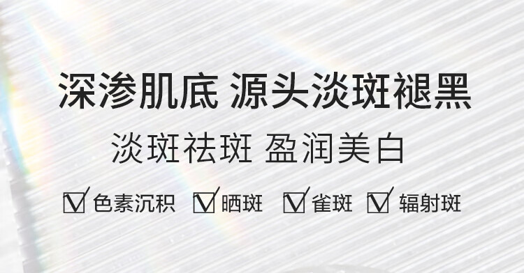 愛心 爱心美白祛斑霜377烟酰胺淡化黑色素晒斑男女通用 3支（抢购装）