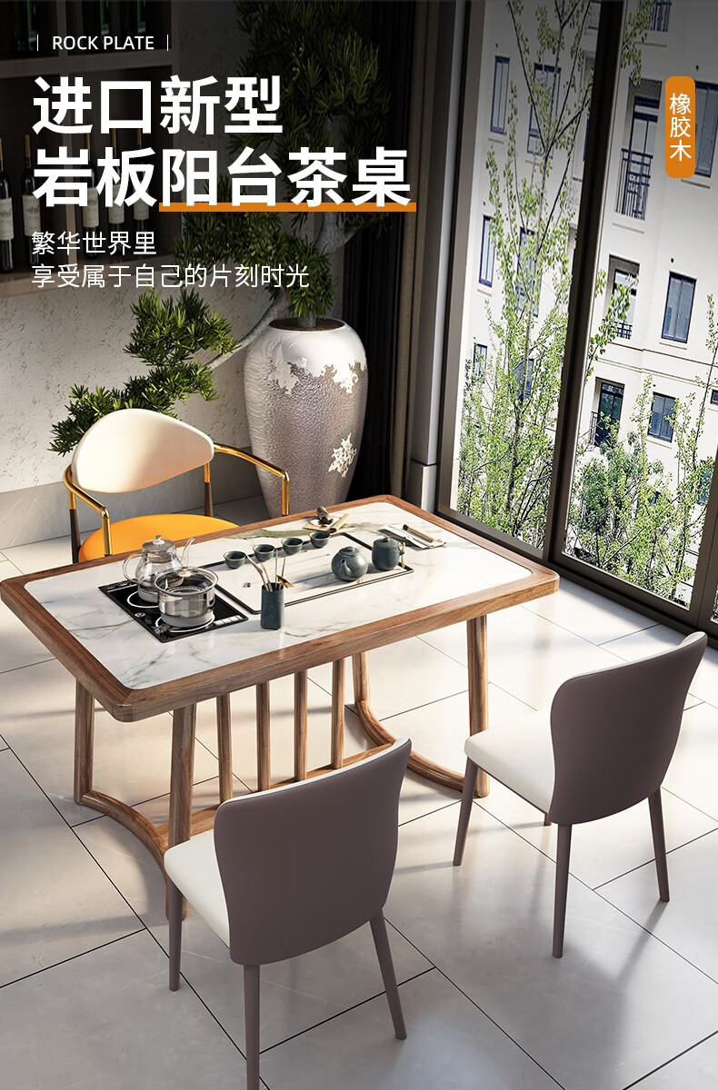 如啼 实木茶桌椅组合 岩板茶桌茶台桌套装 新中式功夫茶桌 现代轻奢阳台茶桌客厅办公室小茶几泡茶一体桌 【岩板】阳台茶桌+3月椅 1.0m