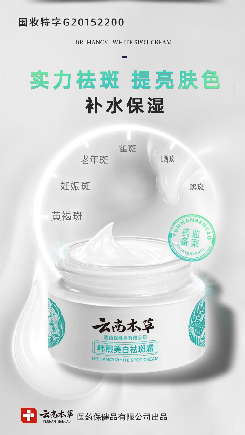 茅仁堂 云南本草韩熙美白祛斑霜斑祛斑美白保湿补水官方授权净白透亮保湿男女通用 美白祛斑1盒体验装