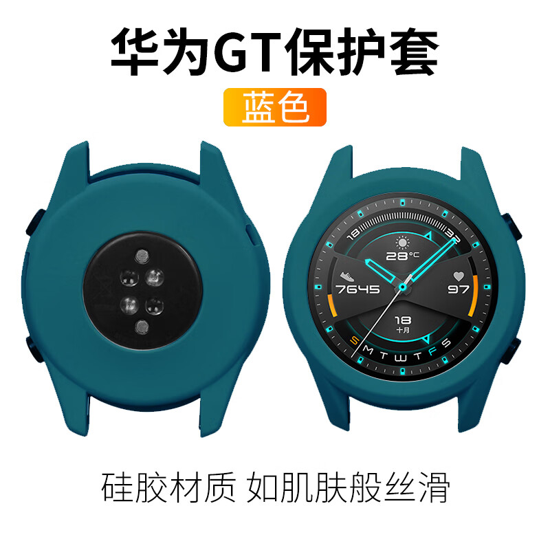 巨力仕适用华为watchgt1保护套智能手表gt1代表带运动版时尚版活力版