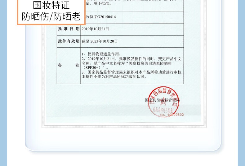 美康粉黛清爽防晒霜spf50+隔离润肤保湿轻薄学生党军训可用 防晒霜30g*2（SPF50+/PA+++)