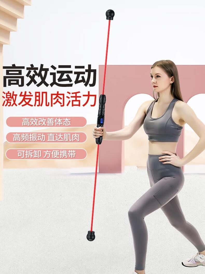 精选好物飞力士弹力棒健身棒多功能训练震颤棒肌肉震动减肥收腹燃脂甩