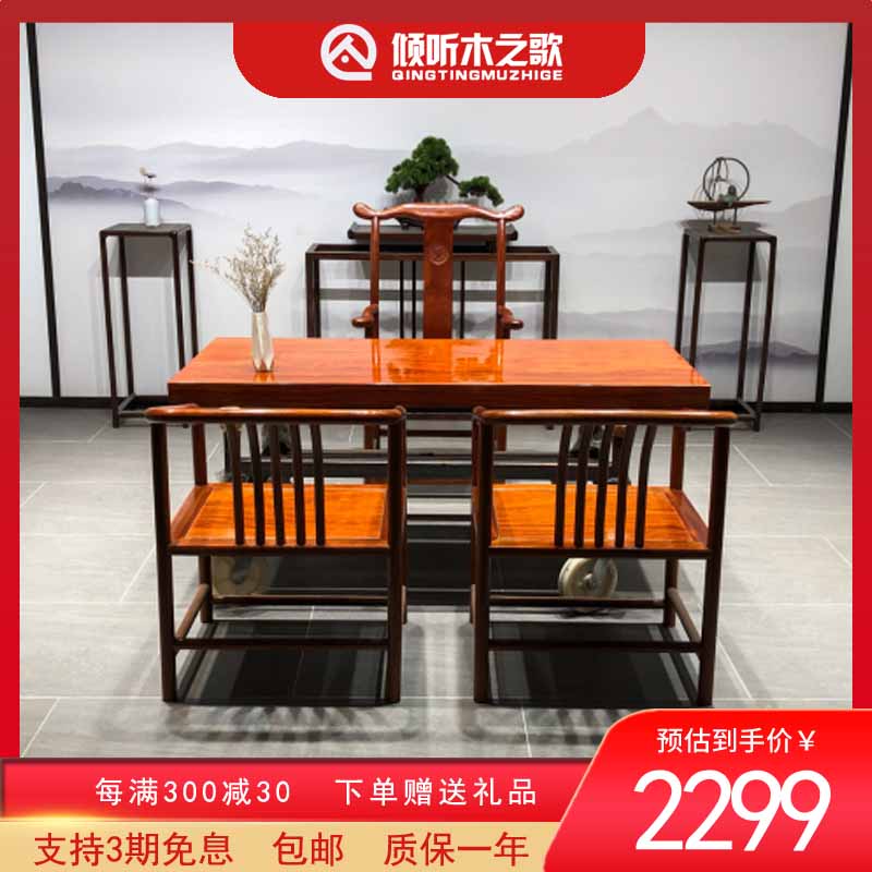 倾听木之歌红塔利实木大板桌茶桌现代简约班桌茶几 红塔利160*72*8全方边