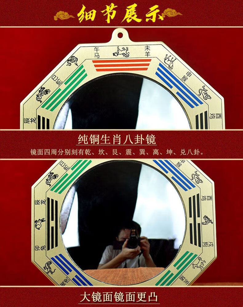 李居明凸面八卦镜先天八卦镜凸镜铜家用门口十二生肖开运纯铜凸面凹镜