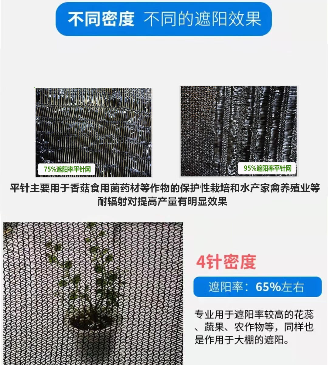 精选遮阳网批发黑色防晒网加厚农用大棚养殖隔热保温网庭院楼顶遮阴网