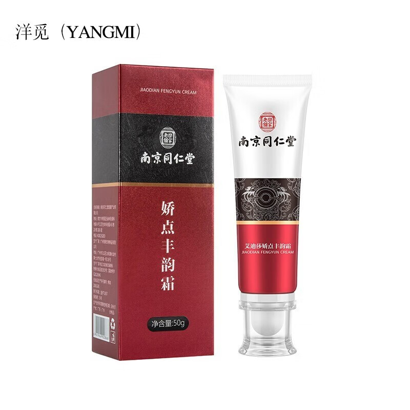 洋觅丰霜胸胸丰产品方官品正快速大增乳美霜丰韵霜胸丰精油美胸器神 六支装【三支价效果挺起不反】
