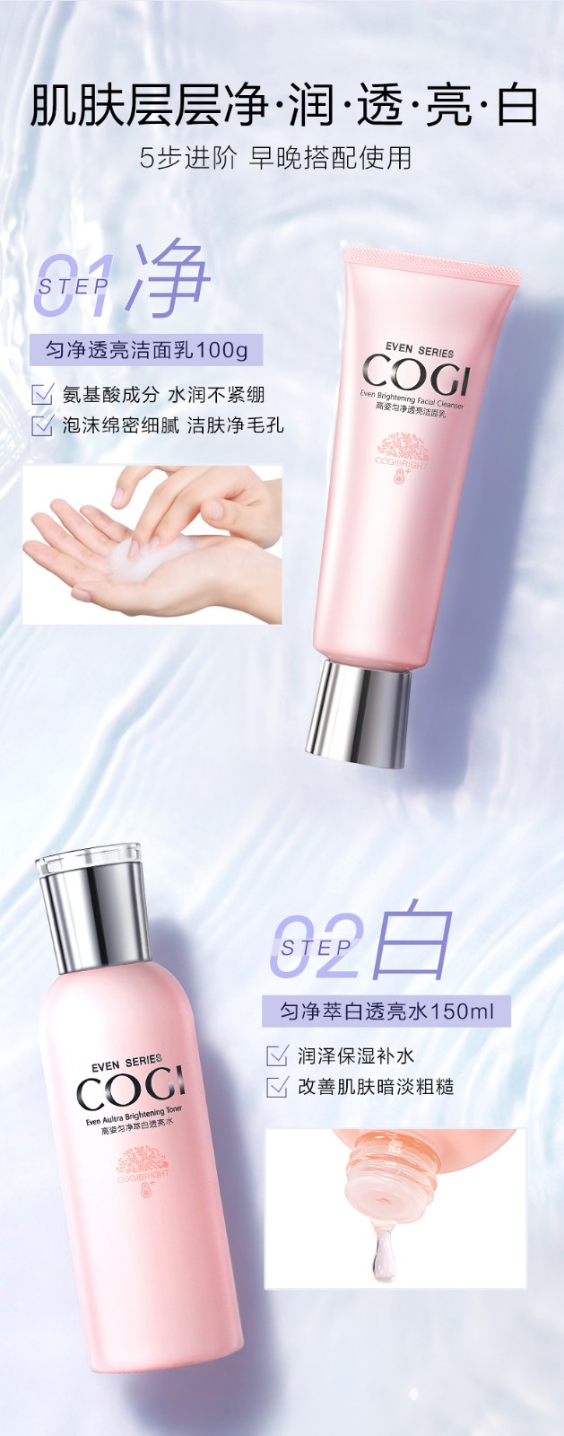 高姿（COGI） 匀净透亮萃白礼盒四件套护肤品礼物补水保湿滋润提亮肤色水乳 高姿匀净透亮萃白礼盒