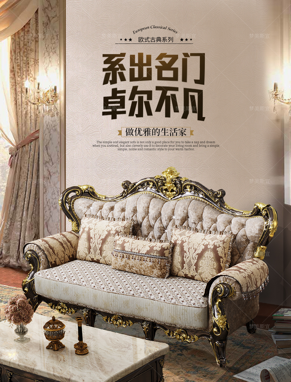 【5折】梦美斯宣 法式奢华欧式布艺可拆洗沙发客厅高档别墅新古典雕刻沙发组合 HJGW-780 1+2+3组合