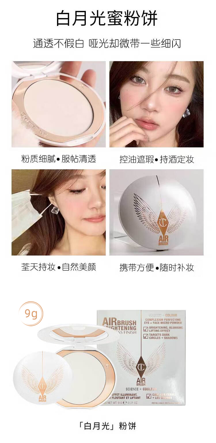 CHARLOTTE TILBURY CT亮采无瑕轻盈蜜粉饼 清透控油持妆 彩妆礼物 CT白月光蜜粉饼 透明色