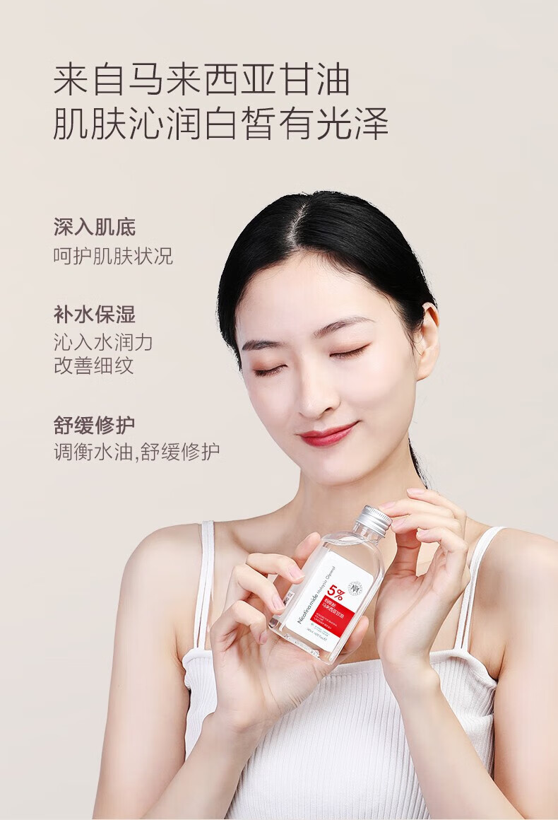 瑜然美烟酰胺马来西亚进口纯甘油脸部滋润护肤补水保湿身体乳提亮肤色女 烟酰胺甘油3瓶【增效款】