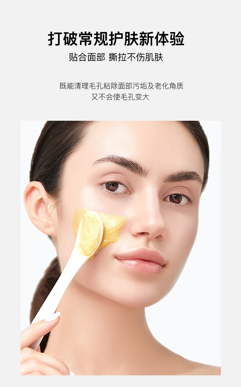 BEILINGMEI黄金撕拉面膜80g黑头白头粉刺痘痘印熬夜暗沉油皮痘肌毛孔面膜 黄金撕拉面膜80g
