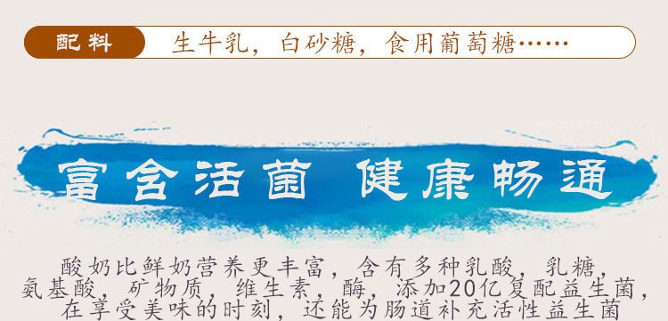 7，Derenruyu益多樂炭燒酸嬭180g俄羅斯風味益生菌風味發酵乳兒童學生早餐代餐 【20袋】