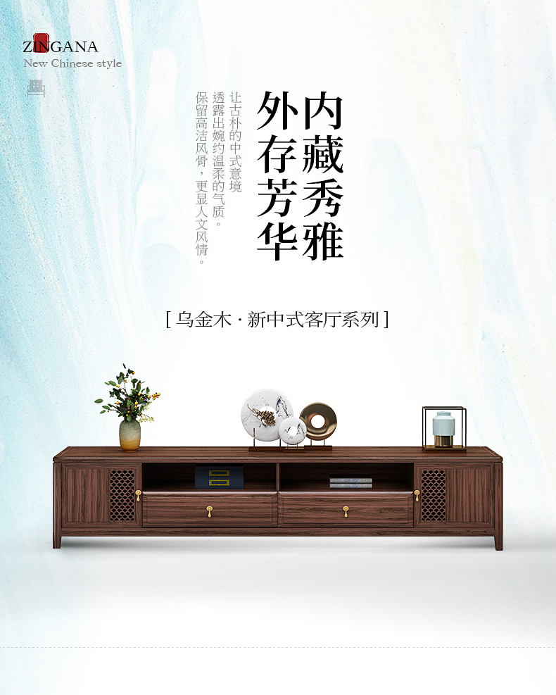 景腾 电视柜  新中式实木电视柜 乌金木伸缩影视柜简约现代大容量地柜收纳柜客厅家具 电视柜