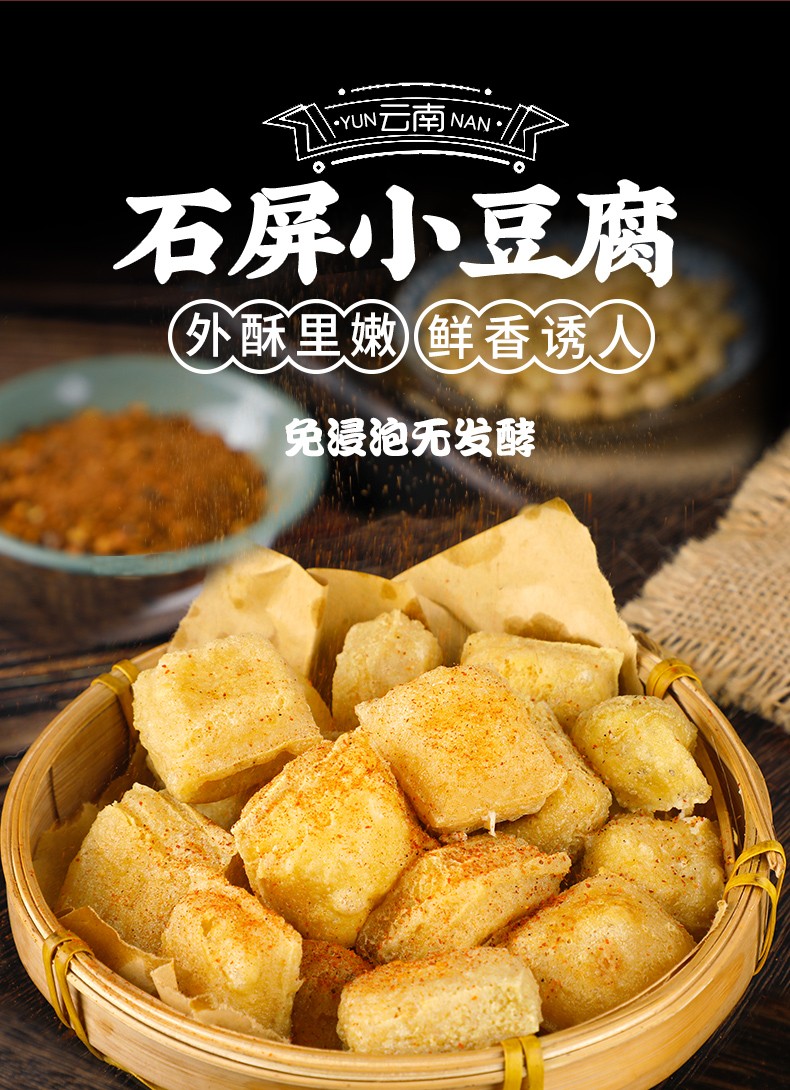 云南特产石屏小豆腐包浆豆腐烧烤爆浆炸臭豆腐生胚夜市摆摊小吃批发免