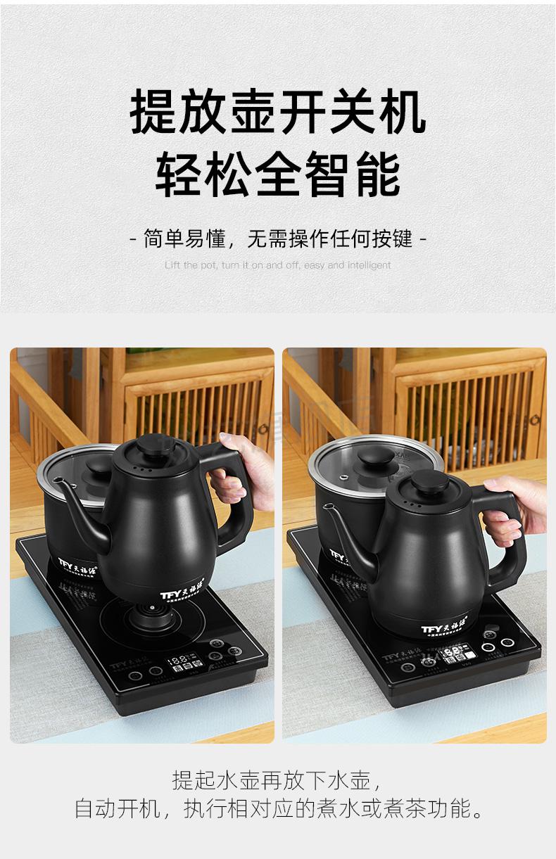 天福源全自动电磁炉天福源电磁炉茶具自动煮茶壶蒸茶器底部上水一体