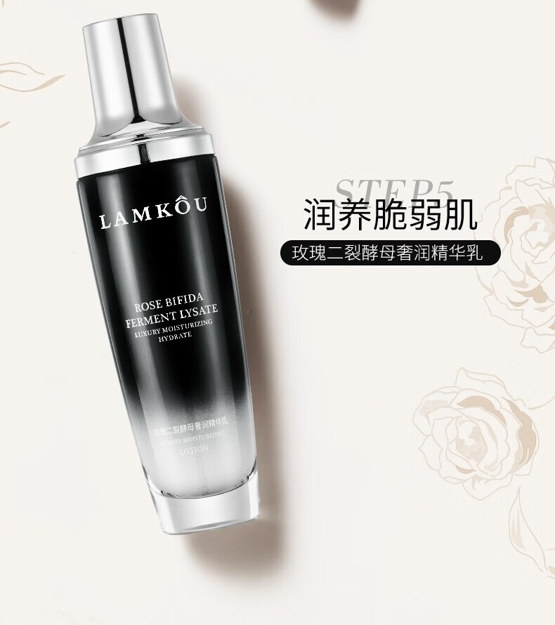 LAMKOU新小黑瓶全套装补水保湿精华乳液护肤化妆品情人节送女友礼物 九件套【礼盒装】