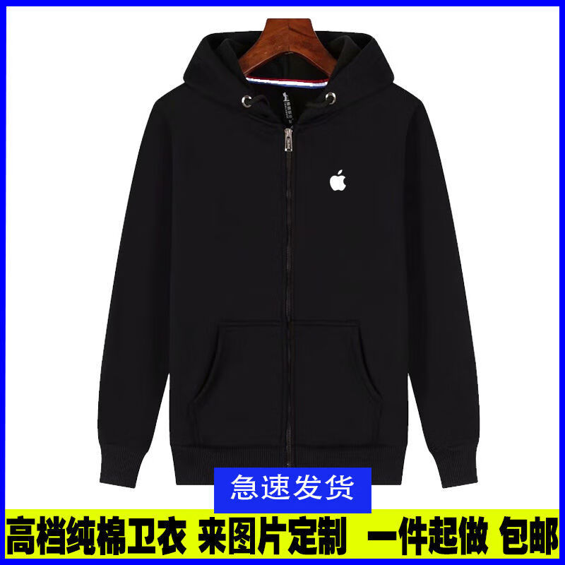 定做苹果工作服卫衣定制logo秋冬连帽工装外套手机店定做印字冬装刺绣